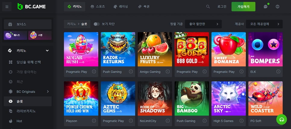 BC게임(BC Game) 암호화폐 지원 파워볼사이트