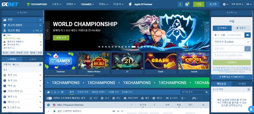 원엑스벳(1xbet) 무사고 파워볼사이트