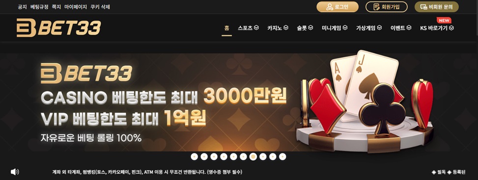 벳33(Bet33) 토너먼트 이벤트