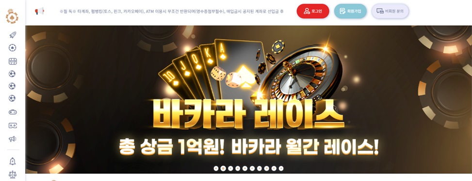 케이카지노(Kcasino) 높은 환수율 파워볼사이트