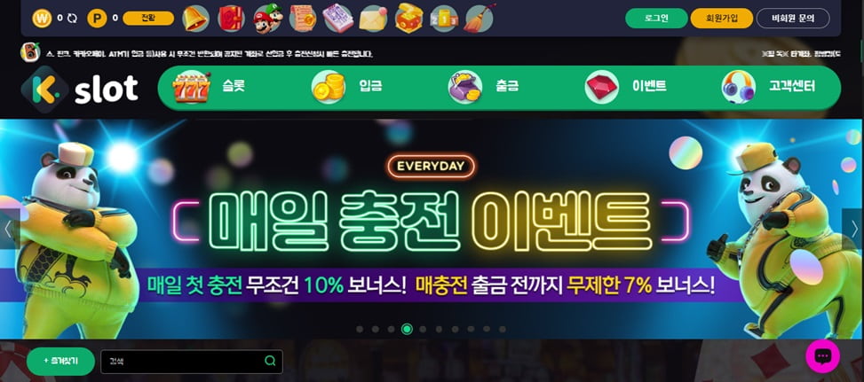 케이슬롯(Kslot) 슬롯 게임 전문 사이트
